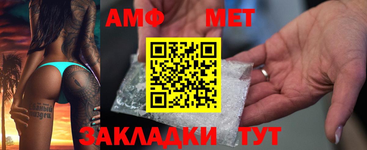 OMG ссылки  АМФЕТАМИН VHQ  Вход с VPN  Новый Уренгой  Amphetamine 