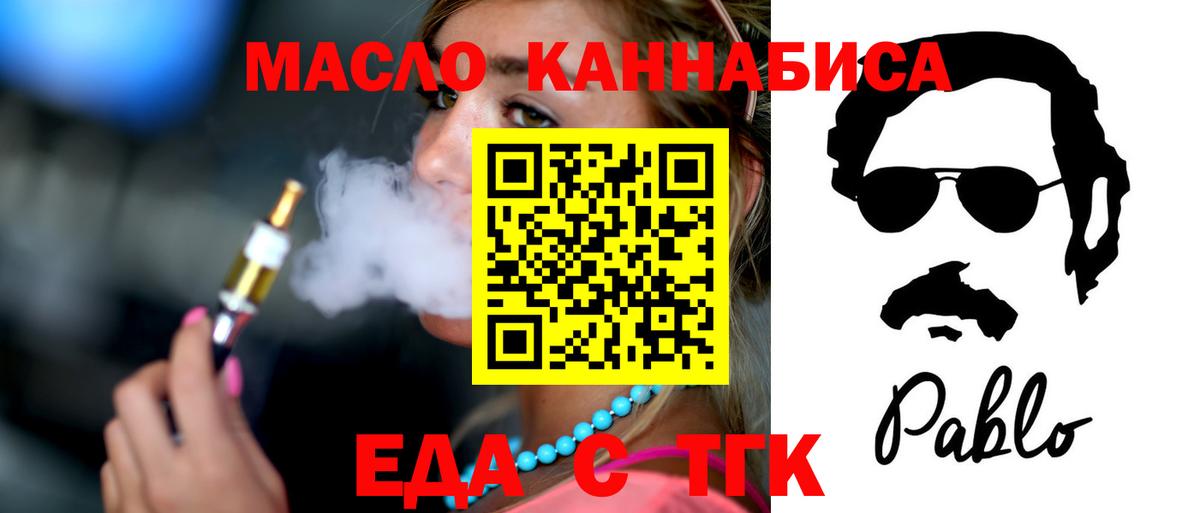 Печенье с ТГК конопля  Вход с VPN  Новый Уренгой 