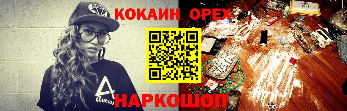 КОКАИН 97%  Вход с VPN  Новый Уренгой  Кокаин 98% 