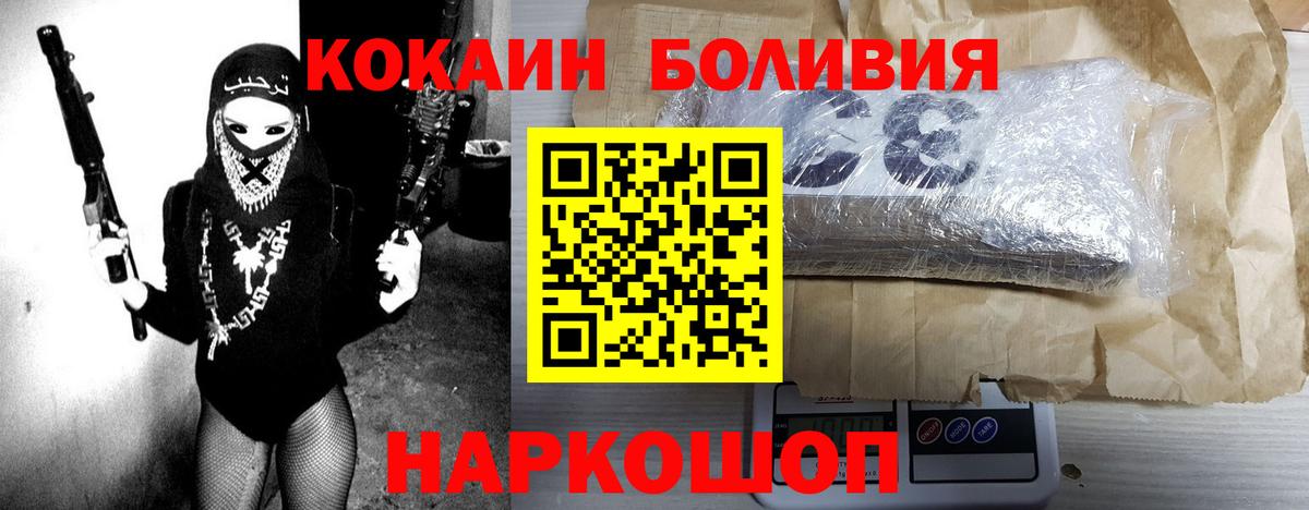 COCAIN Перу Новый Уренгой