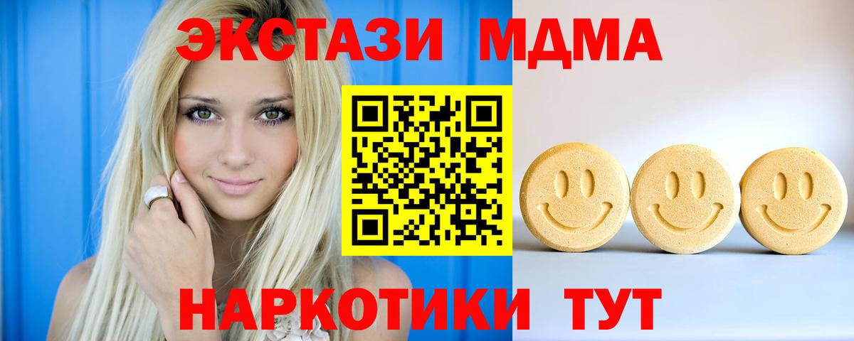 Экстази 300 mg  Вход с VPN  Новый Уренгой  Экстази  ЭКСТАЗИ mix 