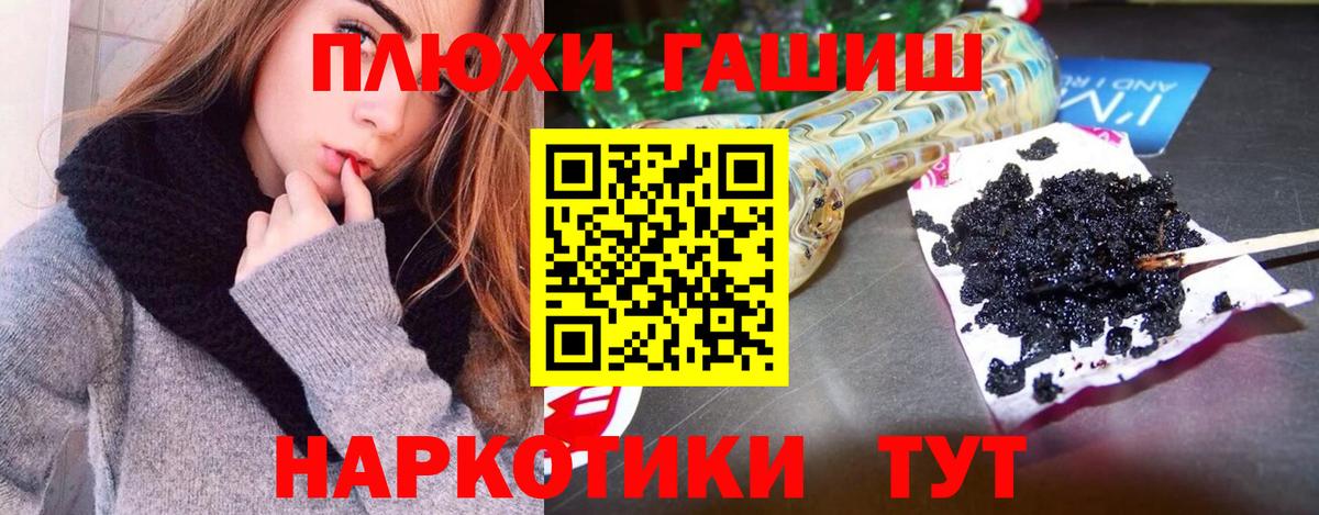 ГАШ убойный Новый Уренгой