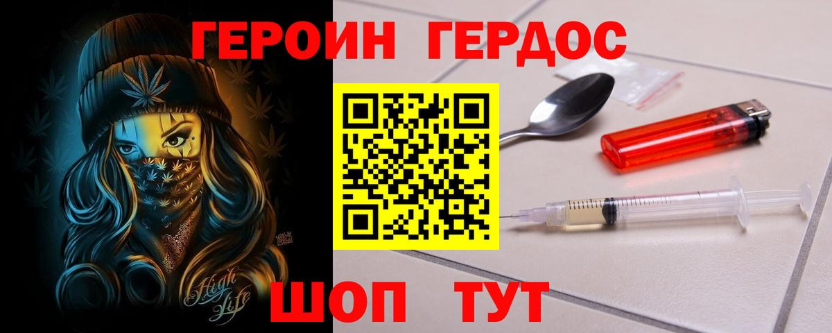 Героин Афган Новый Уренгой