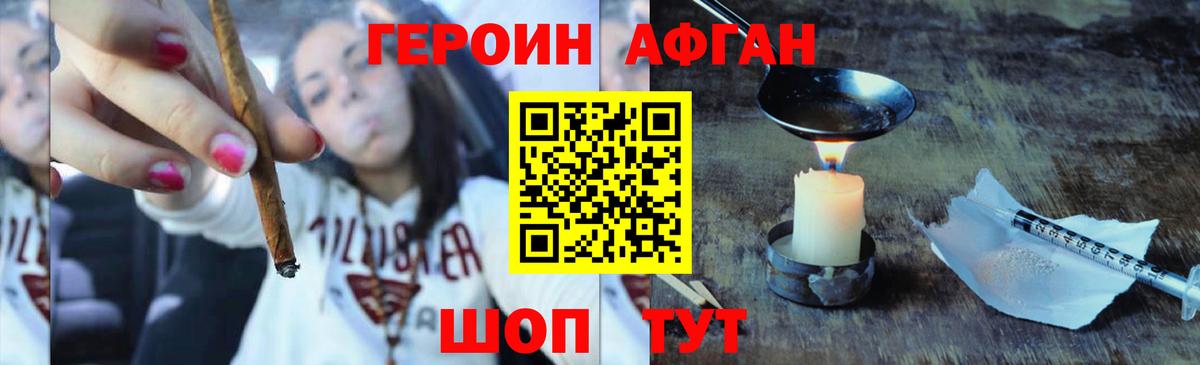 ГЕРОИН  Вход с VPN  Новый Уренгой  Героин VHQ 