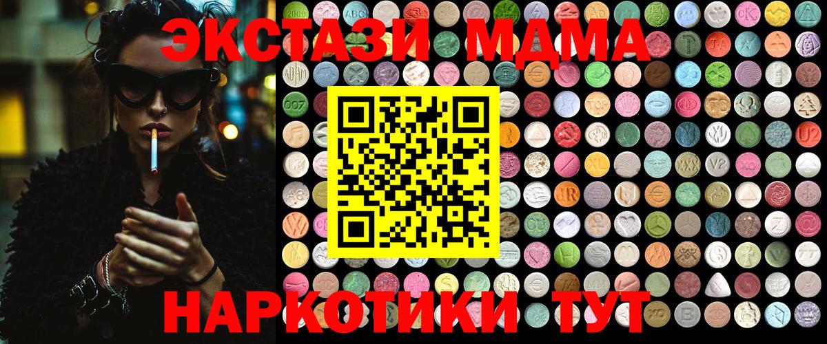 MDMA VHQ  Вход с VPN  Новый Уренгой  МДМА кристаллы 