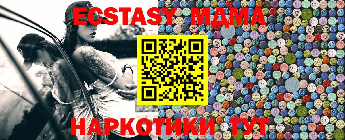 MDMA crystal Новый Уренгой