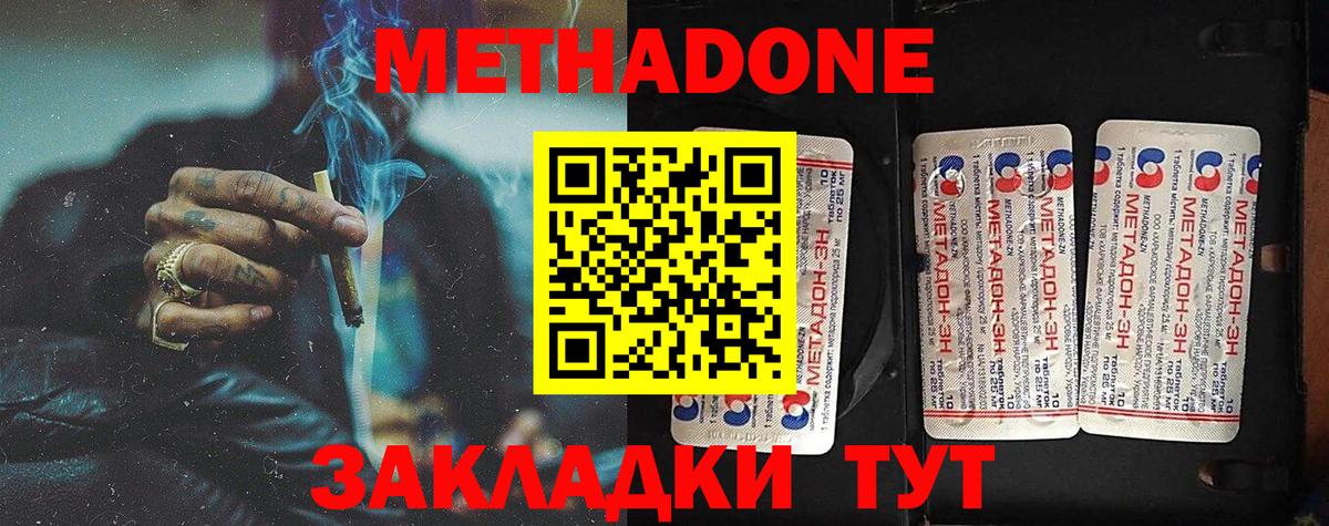 Метадон мёд  Вход с VPN  блэк спрут ONION  Метадон VHQ  Новый Уренгой 