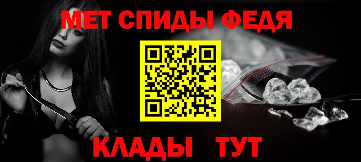 МЕТАМФЕТАМИН Декстрометамфетамин 99.9% Новый Уренгой