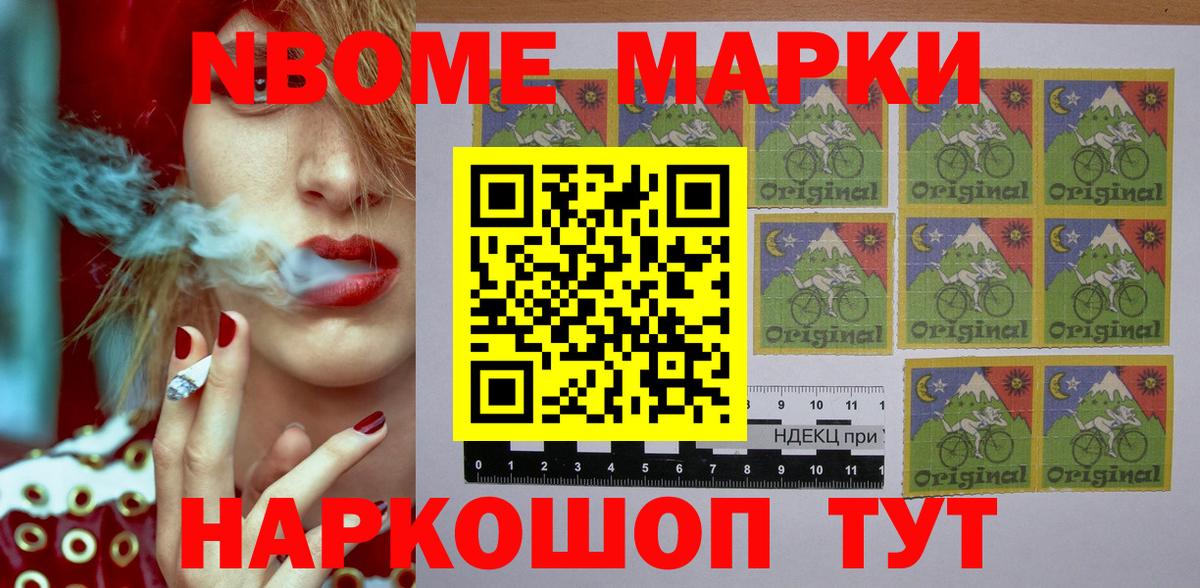Новый Уренгой  Марки 25I-NBOMe 1500мкг  Вход с VPN  Марки 25I-NBOMe 1500мкг 