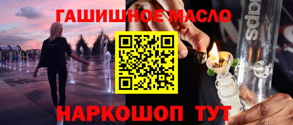 Дистиллят ТГК гашишное масло Новый Уренгой