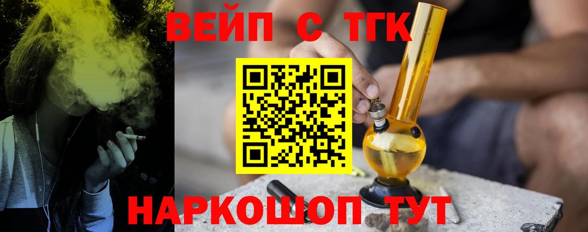Дистиллят ТГК концентрат  Вход с VPN  Новый Уренгой  ТГК концентрат 